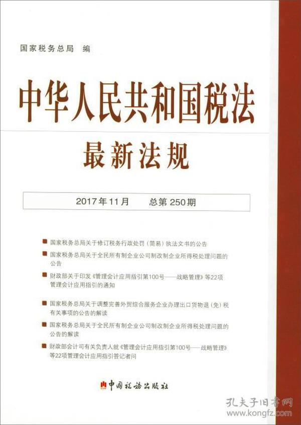 税法最新动态及其对企业与个人的深远影响